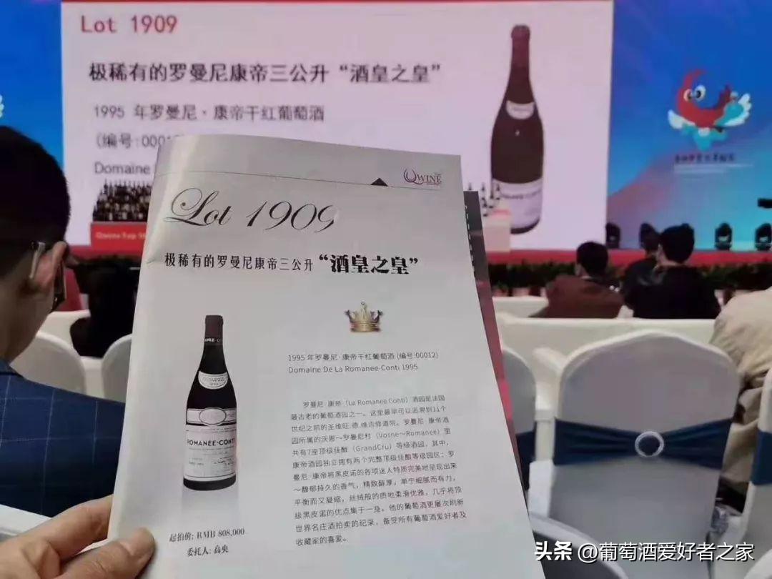100万一瓶的康帝红酒，世界上最贵的葡萄酒！